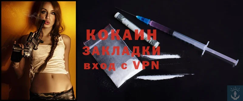 блэк спрут зеркало  сколько стоит  Горнозаводск  Cocaine VHQ 